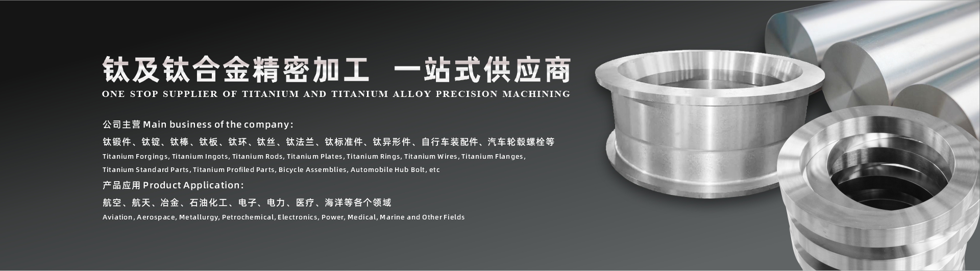 鈦合金加工件 鈦合金加工件,鈦合金異形件,鈦加工件