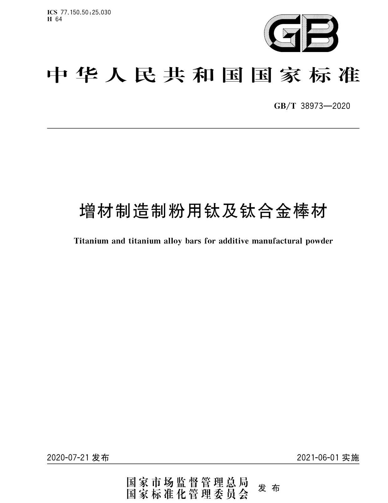 1666077966976409.jpg zc_頁面_1.jpg