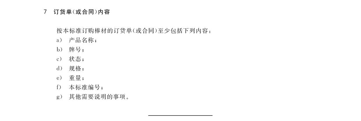 1666078005664145.jpg zc_頁面_7.jpg